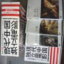現代中国独立電影 = Chinese Independent Movies : 最新非政府系中国映画ドキュメンタリー&フィクションの世界