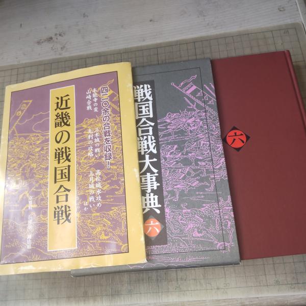 地形図説 第1巻 第2巻 2冊揃(金子史朗 著) / あ〜る書房 / 古本
