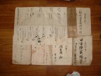 大村藩　峯源治家資料　一括
