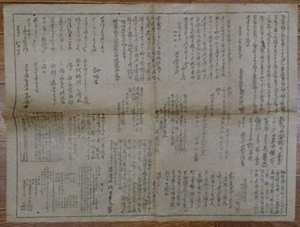 釋達如 浄土真宗 御文章 / 奎書店 / 古本、中古本、古書籍の通販