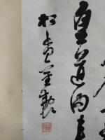 掛軸　長与専斉　伊勢神宮に於いて詠める歌