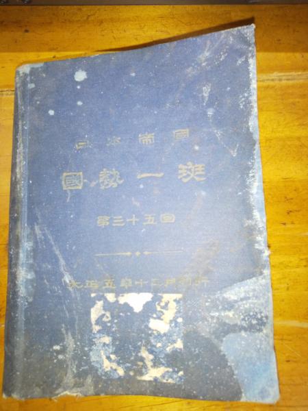 Amazon.co.jp: ナチス独逸の建築／岸田日出刀／貴重本 : おもちゃ