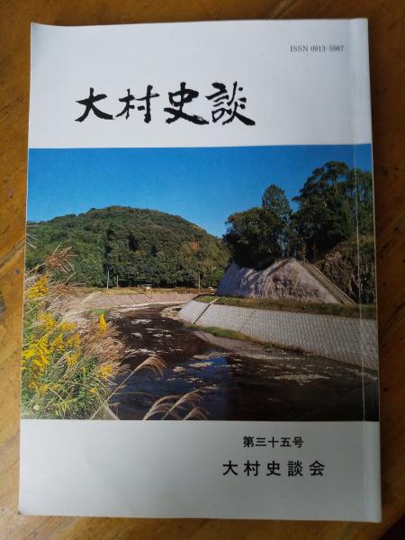 立原正秋全集 第二十一巻 その年の冬／詩・歌 (立原正秋) / 奎