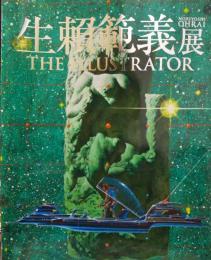 生賴範義 THE ILLUSTRATOR 