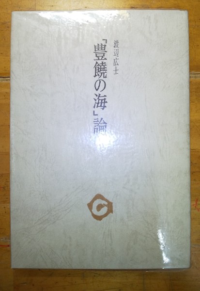 聖書物語／ヴァン・ルーン, 前田 晁｜岩波文庫 - 岩波書店