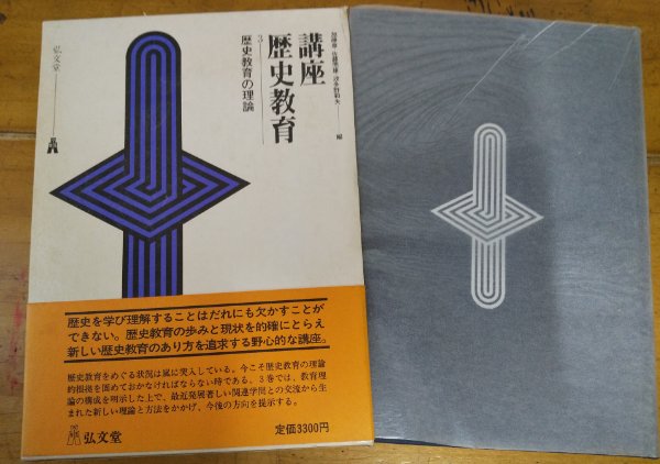 読んで役立つ 漢字おもしろ事典(杉本つとむ監修) / 奎書店