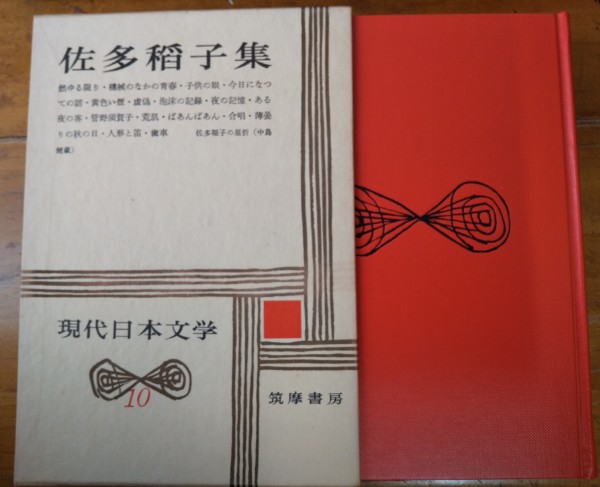 Amazon.co.jp: 嘉永元年「校刻日本外史」全22巻12冊揃 1848年