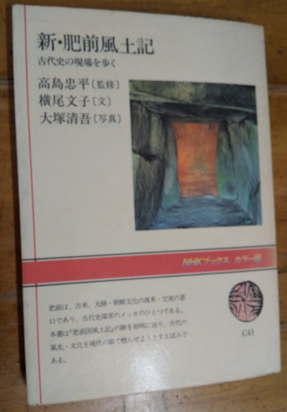 Dr.チー坊の鎧作り 武具に魅せられて(植原千明) / 奎書店 / 古本