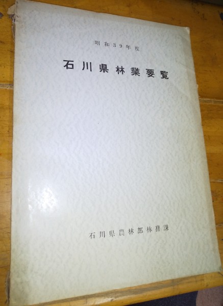 現代の文学 36 安岡章太郎集 月報付(安岡章太郎) / 奎書店