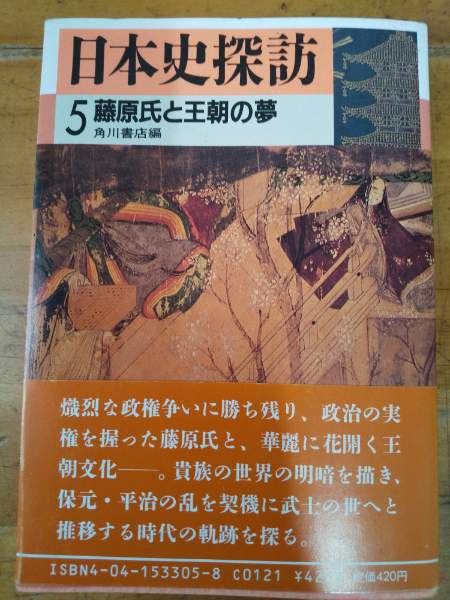 翔べイカロスの翼 青春のロマンをピエロに賭けた若者の愛と死 草鹿宏 奎書店 古本 中古本 古書籍の通販は 日本の古本屋 日本の古本屋