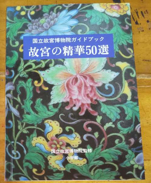 蘭学事始・和蘭医事問答 他全五冊 原本複製版 杉田玄白、大槻玄沢- 蘭学事始・和蘭医事問答 他全五冊 原本複製版 杉田玄白、大槻玄沢-