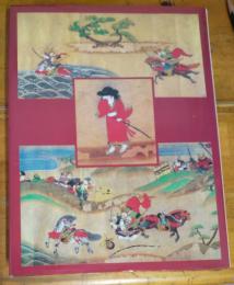 図説日本の古典　１３　御伽草子