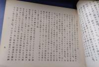改訂　天啓