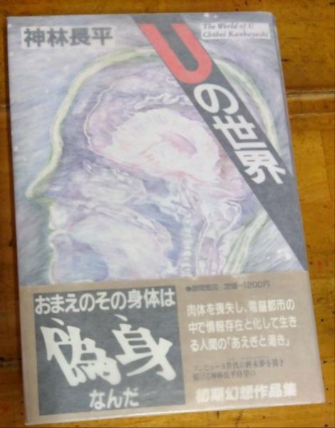 満州特産物取引指針(南満州鉄道株式会社商工課) / 奎書店 / 古本