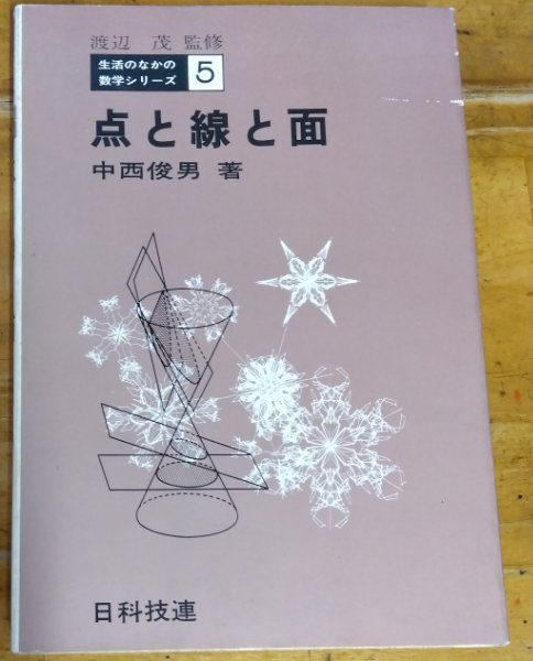 読んで役立つ 漢字おもしろ事典(杉本つとむ監修) / 奎書店