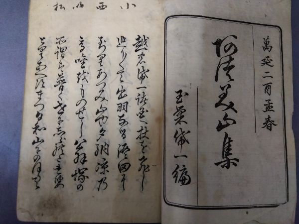 守護密教秘法 強運をひらく サラ・ブックス(中岡俊哉) / 奎書店 / 古本、中古本、古書籍の通販は「日本の古本屋」 / 日本の古本屋