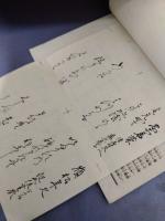 名勝雑志　第一号　（創刊号）