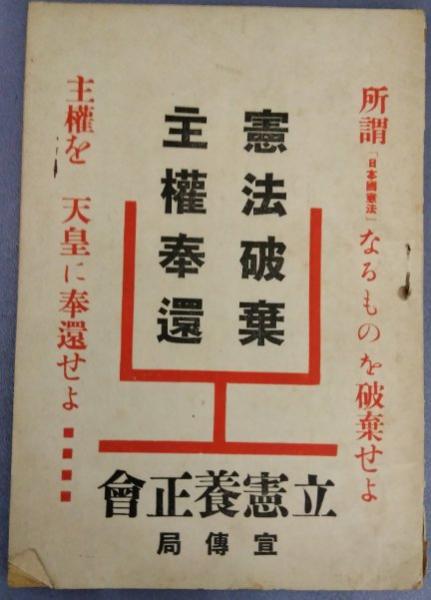 徳川地獄図絵 上下巻二冊 (直木三十五) / 奎書店 / 古本、中古本