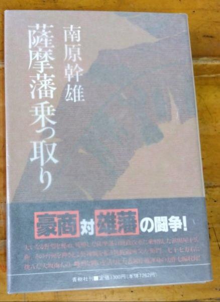 青年心理学(赤塚泰三) / 奎書店 / 古本、中古本、古書籍の通販は