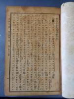新約全書馬太傳福音書　　耶蘇降生1897年