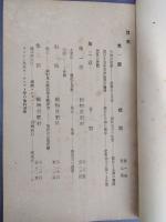 農事講習教科書　肥料の部