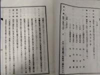 城島第一報国トラック有限会社定欵