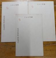 絵葉書　神戸三菱ドッグ