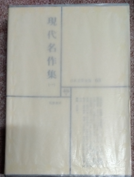 古英語・中英語初歩(市河 三喜/松浪 有) / 奎書店 / 古本、中古