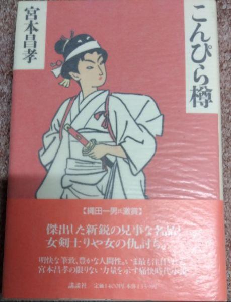 【ファッション通販】 広島県の民家 広島県民家緊急調査報告書 / 奎書店 / 古本、中古 文化、民俗
