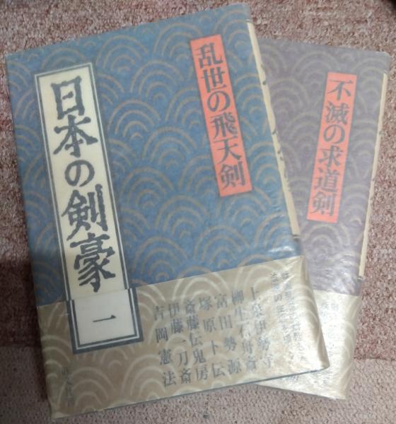 古英語・中英語初歩(市河 三喜/松浪 有) / 奎書店 / 古本、中古
