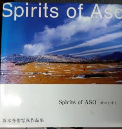 Spirits of Aso　時のしずく　坂本秀徳写真作品集