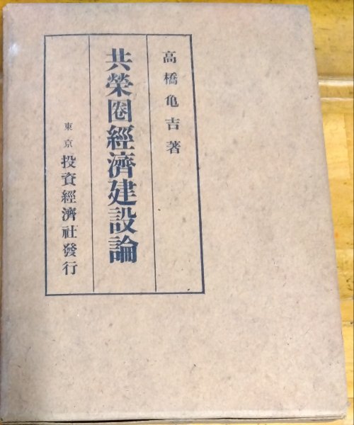 古英語・中英語初歩(市河 三喜/松浪 有) / 奎書店 / 古本、中古