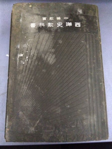 古英語・中英語初歩(市河 三喜/松浪 有) / 奎書店 / 古本、中古