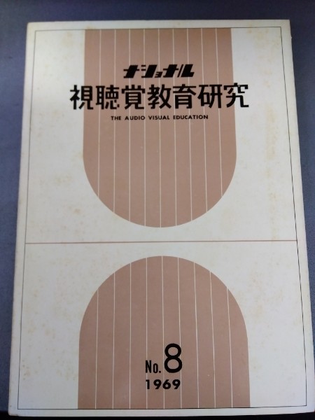古英語・中英語初歩(市河 三喜/松浪 有) / 奎書店 / 古本、中古