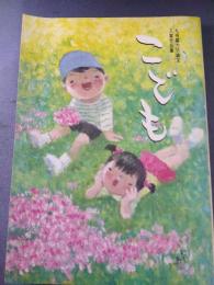 こども　九州電力’９５論文入賞作品集