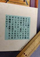 結婚　現代人百科No.１