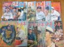 野球少年　昭和24年1月号～12月号　（1年分12冊）
