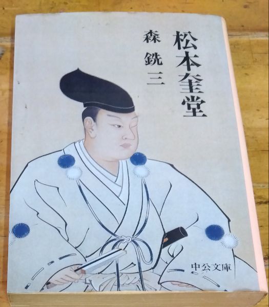 天与の花を咲かす喜び(武者小路実篤) / 奎書店 / 古本、中古本