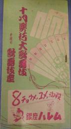 十月興行大歌舞伎　木挽町歌舞伎座　パンフレット