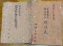 福岡地方裁判所管内 司法警察事務取扱手続　田崎属(山林属田崎齋作)<br />
明治四十二年調製　定期報告/諸進達物 期限表　田崎山林属用