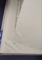 インターネットの虚像