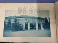 福岡県嘉穂中学校　卒業記念写真帖　（昭和4年度　第28回）