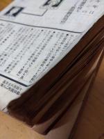 日曜學校科別教案　昭和１３年第一学期（一・二・三月分）