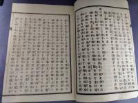 稲作改良演説筆記略