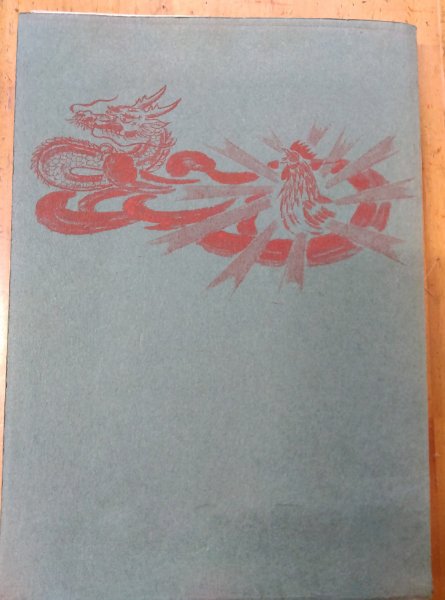 舟見桂 航空機・艦艇画集(舟見桂) / 奎書店 / 古本、中古本、古