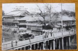 絵葉書　長崎県諫早町　新橋より水月楼を望む
