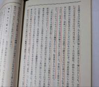 三島由紀夫　その生活と作品と死　（時事評論 第3巻　第1,2号・通巻　第67,68合併号）
