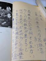 五泉の民話