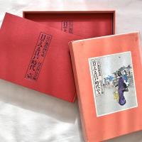 江戸風俗画集成 目でみる江戸時代 壱・弐