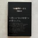 ミニシアター巡礼